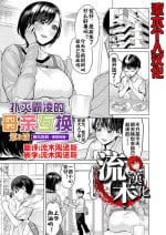 [Ere 2 Earo] Ijime Bokumetsu Swapping Ch. 2 Fukushuu Mama ~Rika Side~ | 扑灭霸凌的母亲互换2 复仇妈妈·理香阿姨 (COMIC Magnum Vol. 172) [Chinese] [流木个人汉化]