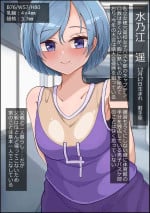 [more green( tera midori)] mesu benjo supotsushōjo to shōwaru toshima kōchō futatsu no chimpo ana