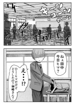 [Kurosuzume] Doutei-kun ga Dosukebe Gal to SeFri ni naru Hanashi
