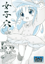 (Princess Festa 6) [SimpleClass (Shinozuki Kou)] Joshi Ana (Fushigiboshi no Futago Hime)