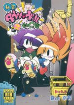 [Aoyama Transport (Aoyama Nachi)] Shiritsu Townsville YouChien 2 (Powerpuff Girls)