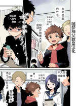 [bouya-san (baby stick)] InCha-kun to YouCha-kun | 阴角君与阳角君 [Chinese] [嘘梦神父教皇汉化] [Digital]