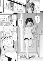 [Homura Subaru] Watashi to Onee-chan (Donna Oppai ga Osuki desuka?) [Digital]