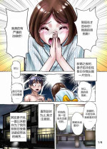 [Ufufu Enterprise (Hicoromo Kyouichi)] Keppekishou no Tsuma to no Shinkon Shoyatte? | 我的洁癖症妻子1+2 [Chinese] [蛆橙氏给个人汉化]