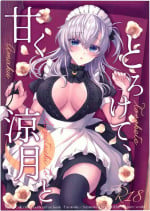 (Kobe Kawasaki Zousen Collection 11) [my pace world (Kabocya Torute)] Amaku Torokete, Suzutsuki to (Kantai Collection -KanColle-)