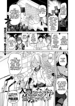 [Polier] Jinrui no Tame nara Shikata ga Nai! | If its for Mankind, Then I Have to! (COMIC Gucho Vol. 21) [English]