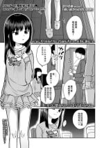 [Sugaru Shun] Aoi Mi kara no Amai Yuuwaku (COMIC LO 2021-12) [Chinese] [Digital]