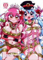(C100) [INKLESTAR (Various)] Minna no O-sensitive Collection (Sengoku Collection)