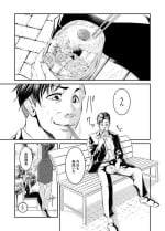 [憑依ラヴァー (ましるぎ)] 僕色に染める