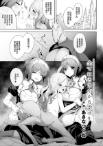 [Asana Tsukune] Subete ni Sasayaka na Shiawase - A Little Happiness for Everything (2D Comic Magazine Ishukan Yuri Ecchi Vol. 3) [Chinese]