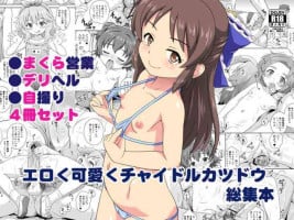 [Taikan Kyohougumi (Azusa Norihee)] Eroku Kawaiku Chidol Katsudou Soushuubon (THE iDOLM@STER CINDERELLA GIRLS) [Digital]
