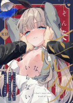 [Tenkirin (Kanroame)] Sonna Ai nara Iranai ~Arisu nanka Janai noni Tonari no Onii-san ga Arisu tte Yondekite nanka Kowai~ - I don't want that kind of love! [Digital]