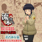 [Blue Syndrome (Yuasa)] Ninja Izonshou Vol. 3 (Naruto) [Chinese] [流木个人汉化]