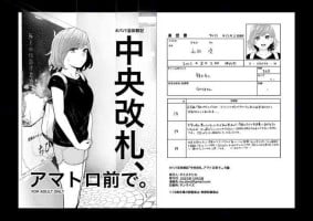 [Omizu Chihiro] # Papa katsu taiken-ki chuuou kaisatsu, amatoro mae de. [Digital]