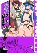 [Shoujo Rakugakichuu (Himajin no Izu)] skeb na Gensou Shoujo Shuu 6 (Touhou Project) [Digital]