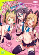 [SHIS (Z-ton)] Momo Mido Alice no Puni Ana Controller (Blue Archive) [Digital]