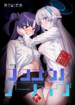 (C104) [Yakitori Teisyoku (Tori Yarou)] Futa Yuuka Archive Ni (Blue Archive)