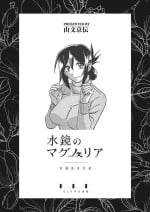 [Sanbun Kyoden] Mizukagami no Magnolia [Chinese] [ELF个人汉化] [Digital]