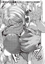 [Campbell Gichou] Swimming Life Ch. 0 (Comic G-Es Vol. 5) [Chinese] [Digital]