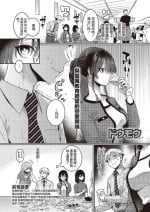 [doumou] Compla Ihandesu! Sugita-san!! (Comic G-Es Vol. 5) [Chinese] [Digital]