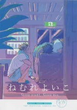 [Sunday(PeetaNishijima)]Good Night,Good Boy.
