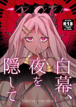 [Soshite Monogatari ga Owaru (Soushi Soshite)] Shiramaku, Yoru o Kakushite - Then, The Story Ends. (Blue Archive) [Digital]