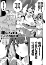 [Haison] Gakeppuchi Idol Butabako Saikyouiku (Ouma no Oyome-san) [Chinese] [一只麻利的鸽子汉化] [Digital]