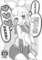 (VOCALOID STREET 08) [Midori no Kankitsuya (Sudati)] Master, Rin to ♥♥♥ Shitai no? | Master想不想和鈴做愛? (VOCALOID) [Chinese]