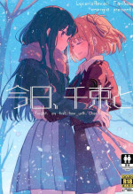 (C104) [Energia (Pikachi)] Kyou, Chisato to - Tonight, my first time with Chisato (Lycoris Recoil)
