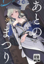 (C104) [Koromoya (Hoshino)] Ato No Matsuri (Blue Archive)