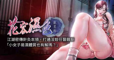 [李万 | 李萬 & 蜜果实 | 蜜果實 ] 花容湿色:取花点 | 花容濕色:取花點 1-10 [Chinese] [Ongoing]