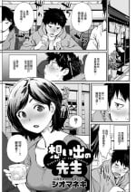 [Shiomaneki] Omoide no Sensei - Teacher of the memory (Action Pizazz DX 2019-03) [Chinese] [Digital]