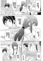 [zen9] Miki-kun wa Amae Jouzu? Ch. 5 Otokonoko de Amaeru | 第5話 用男娘來撒嬌 (Action Pizazz 2019-10) [Chinese] [Digital]