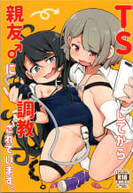 (C104) [Aparachiya (Kabu)] TS Sjite kara Shinyuu ♂ ni Choukyou Sareteimasu.