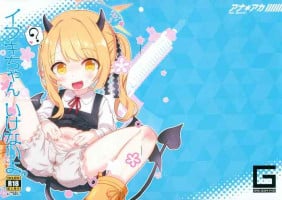 (C104) [GASOBooK!! (Matsumomo Mahiru)] Ana*Arch 2 Ibuki-chan Ikenain dayo (Blue Archive)