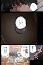 [Kitada Ryouma] "Full Color Ban" Mishiranu Joshikousei ni Kankin Sareta Mangakka no Hanashi ~if~
