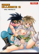 [Cyclone (Izumi, Reizei)] DIME ALLIANCE 2 (Dragon Quest Dai no Daibouken) [English]