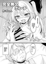[Sinkirou (Dyon)] Kanzen Muketsu Ponchi (COMIC TG Vol. 9 -ura- Touhou Uraomote Toshiaki Goudoushi) (Touhou Project) [Chinese] [Digital]