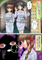 [Shinenkan (Toki)] Kaeriuchi ni Ai Ningyou ni Sareta Shoujo 3 (Kyuuketsu Hime Miyu)