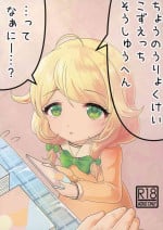[Sakyuu (Dune)] Chounouryoku-kei Kozuecchi Soushuuhen... tte Naanii...? (THE IDOLM@STER CINDERELLA GIRLS) [Digital]