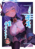(C104) [Osakanaichiba (Yakihoko)] Tonikaku Sensei no Sei Nandesu! (Blue Archive)