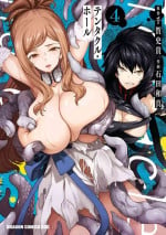 [Ishida Kazuma] Tentacle Hole Volume 4 English
