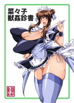[Zensoku Rider (Tenzen Miyabi)] Nanako Juukan Shinsho (Nanako Kaitai Shinsho) [Digital]