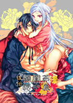 [360 (Kona)] Enran Keichuu Kowa Kouden 4