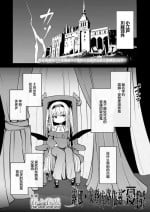 [Haruharu Haruto] Luna Adenkroit no Yuuutsu | 露娜·安登库洛依兹的憂鬱 (Towako Oboro Emaki 15) [Chinese] [吗喽汉化组]