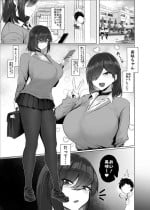 [Jakky] Donna Onegai mo Kiite Kureru Doukyuusei to Tsukiattara Noumiso Hakai Sareta Hanashi 2 Ch. 1