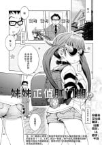 [Ponpon Itai] Imouto wa Ko-monki!? | 妹妹正值肛门期!? (Puchi Love Kingdom) [Chinese] [柠檬茶汉化组]