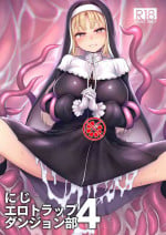 [30min-5000yen (Kagami Uekusa)] Niji Ero Trap Dungeon-bu 4 (Sister Claire) [Chinese] [彩虹社报] [Digital]