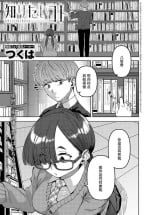 [Tsukuha] Shiritaikoto (COMIC Anthurium 2024-05) [Chinese] [死兆修会] [Digital]