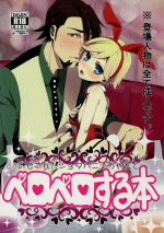 [MERYx3 (Merii-chan)] Ojisan ga Shotabanii Chanto Peropero Suru Hon (Tiger & Bunny)
